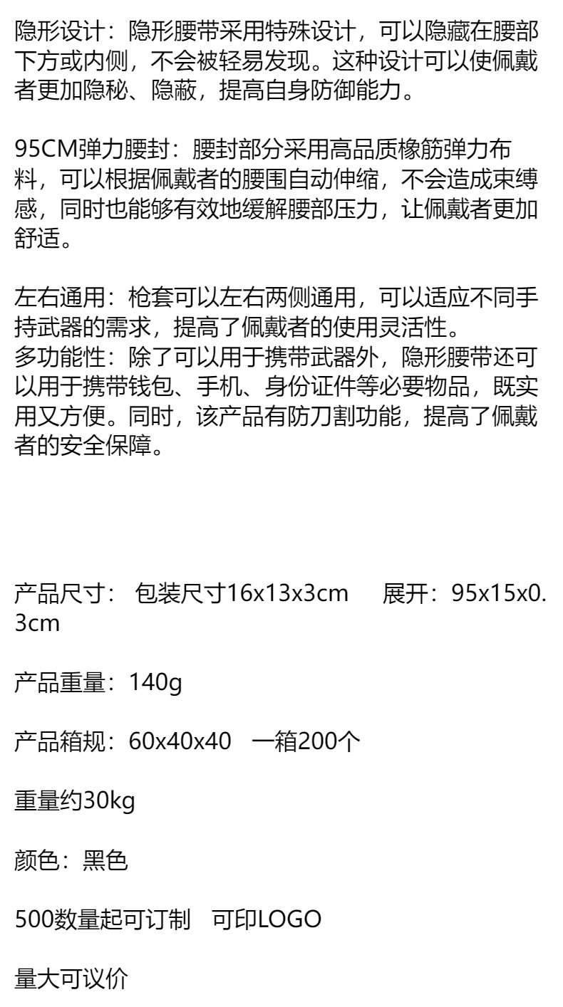 户外多功能战术束腰封左右通用版战术腰套橡筋弹力腰包大量现货详情1