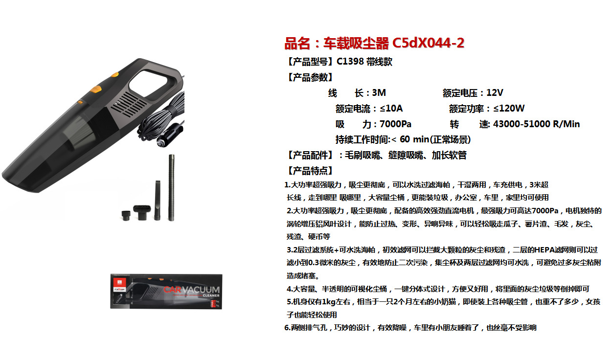 carsun车载12V大功率吸尘器便携式车用点烟头USB无线款汽车吸尘器详情3