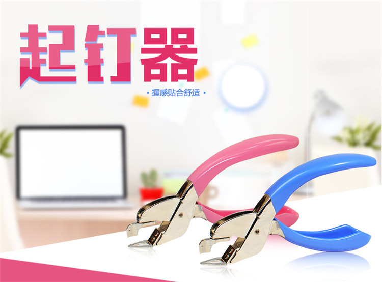 Astronomical, cute and simple, the hand-held nail lifter is effortless, comfortable and does not damage paper. It is an office nail lifter pic 1