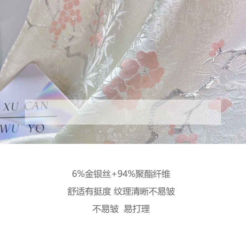国潮新中式时装面料秋冬梅花香色织提花国风旗袍马甲详情1
