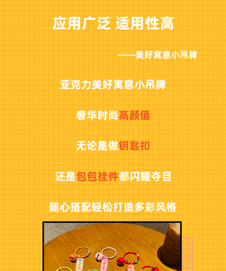 亚克力字牌钥匙扣书包挂件小清新钥匙圈ins风女生文字装饰小礼品详情2