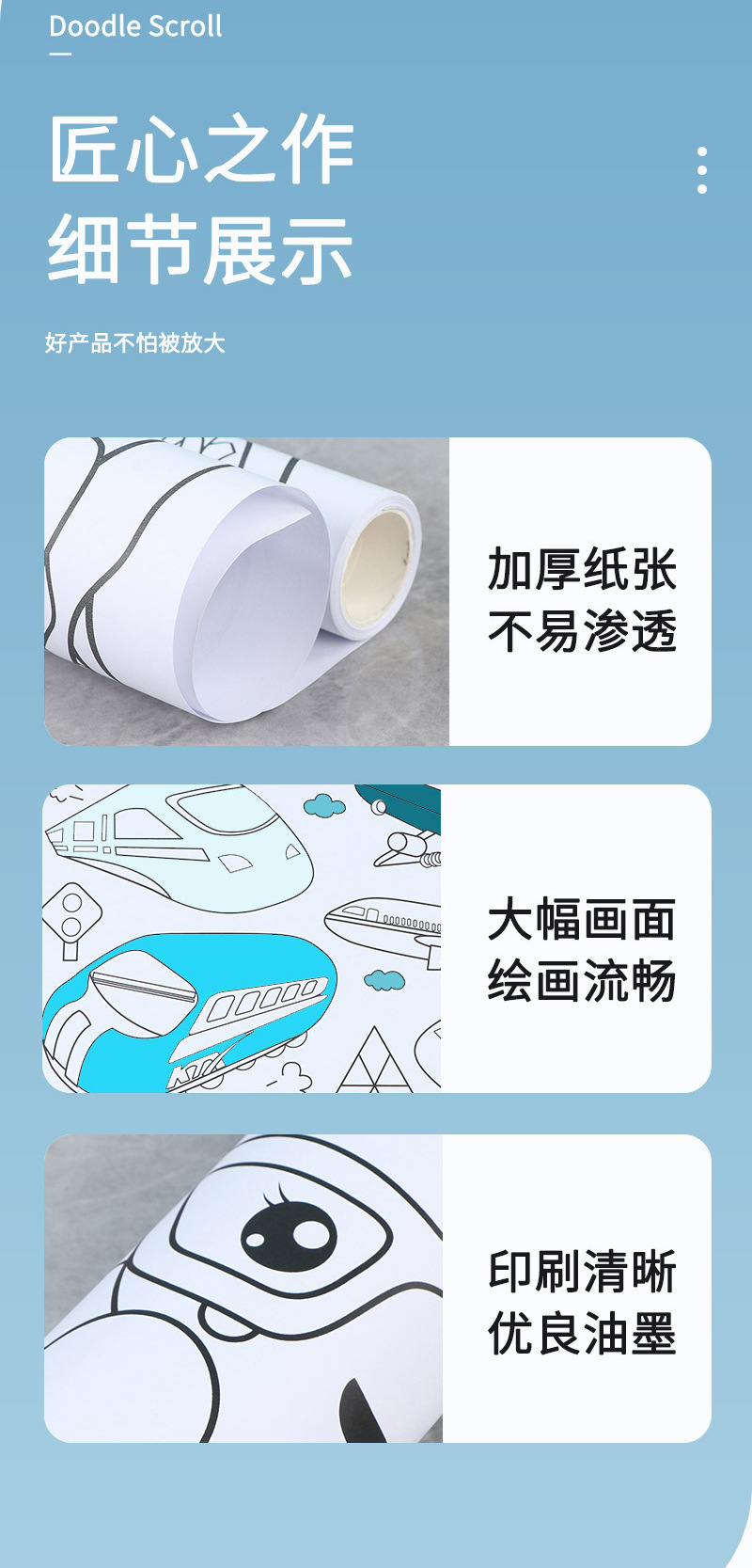 创意手工绘画大画纸填色涂色长卷绘纸早教益智儿童加厚涂鸦画卷详情13