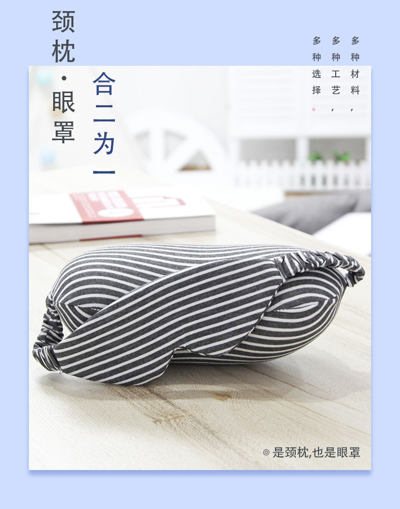 Two-in-one eye mask, nap pillow, foam particle/memory foam U-shaped pillow, portable travel special, available for delivery pic 13