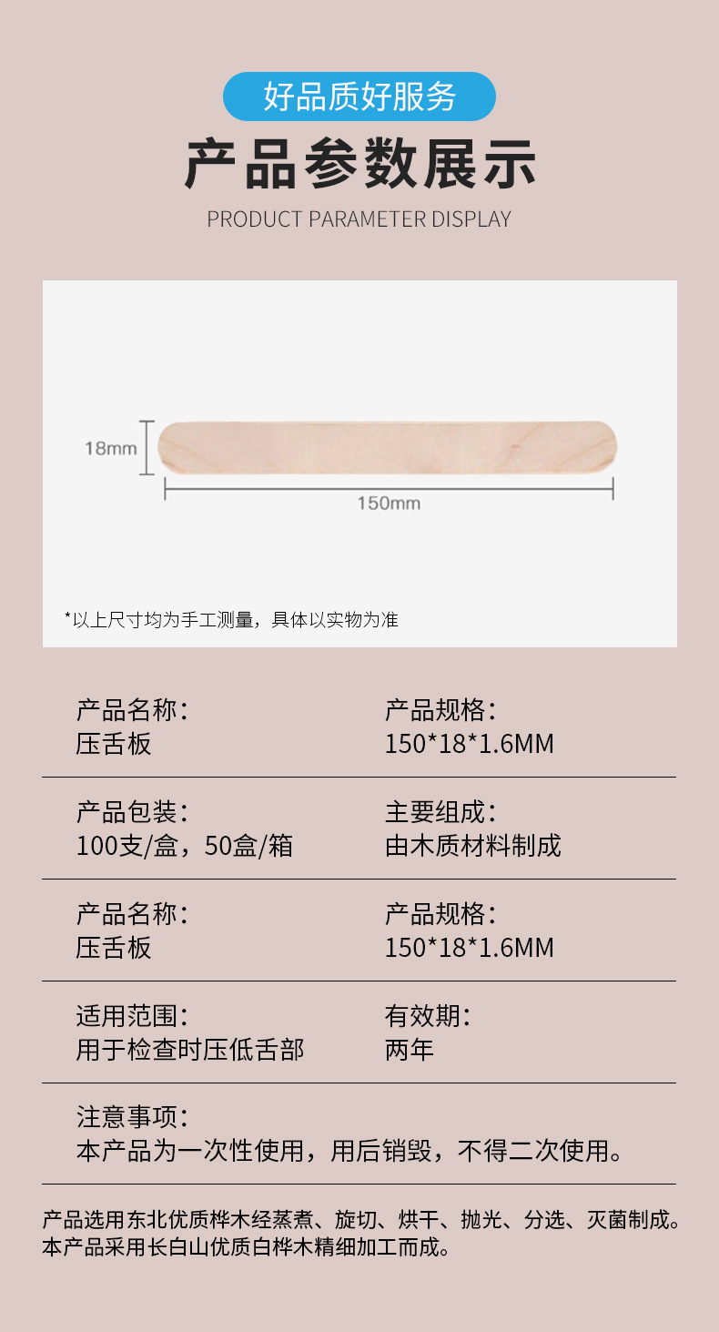 独立包装压舌板压舌棒一次性桦木压舌板空白无印刷 压舌板详情3