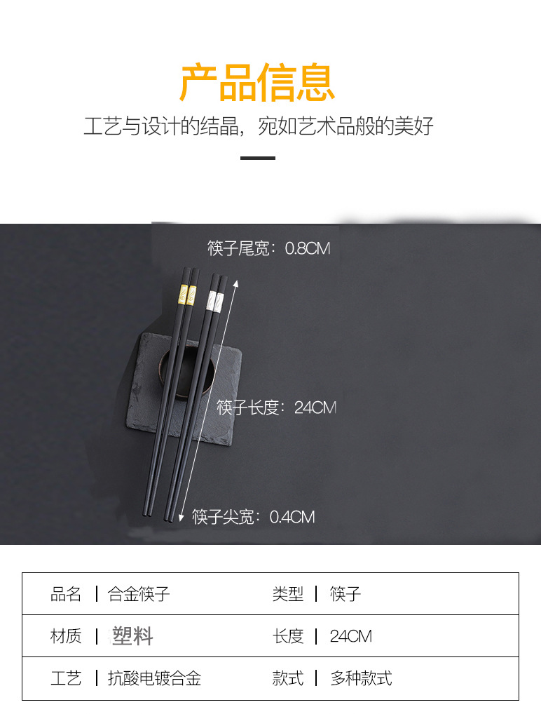 10双高档合金筷子家庭一人一筷家用级防滑耐高温酒店餐具快子详情7