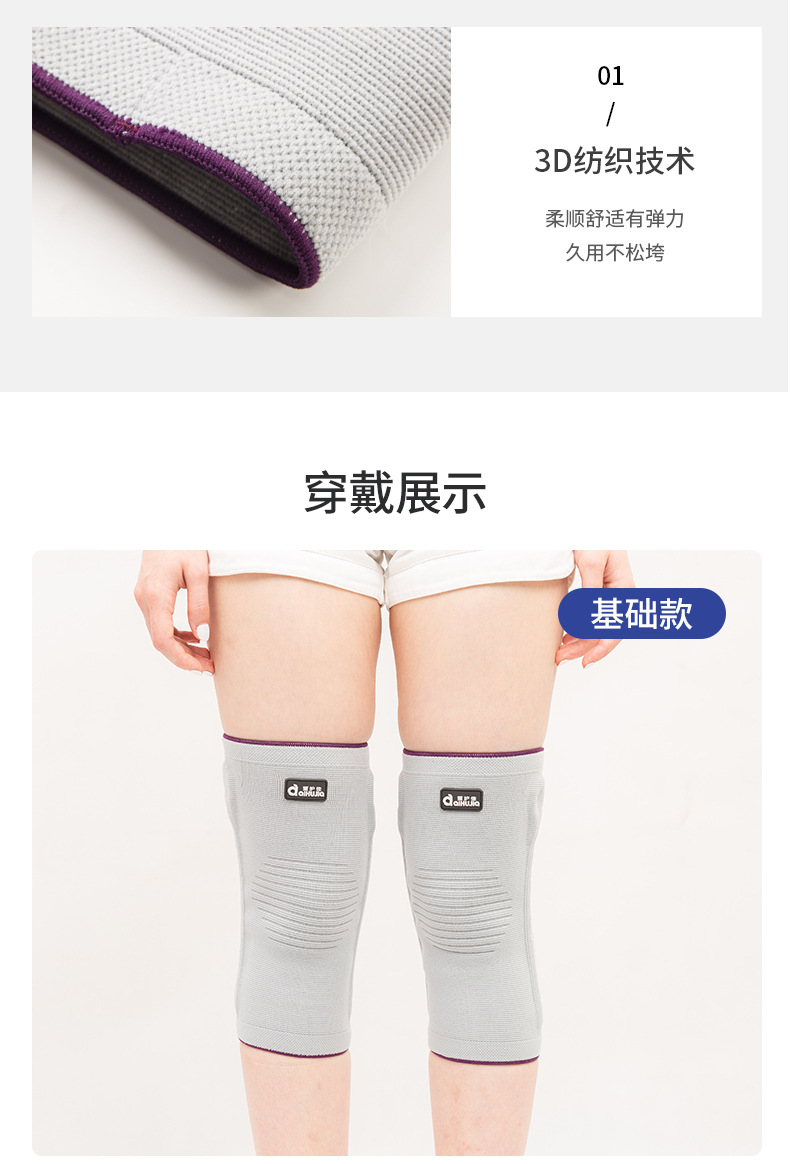 爱护佳石墨烯运动护膝套男女健身护膝硅胶垫跑步篮球护膝两只装详情12