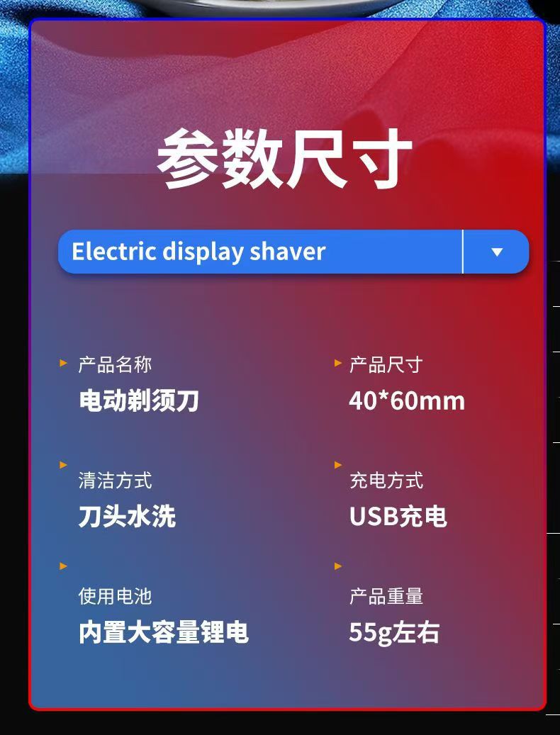 新款小钢炮剃须刀男士电动刮胡刀胡须刀迷你便携式车载水洗剃胡刀详情34