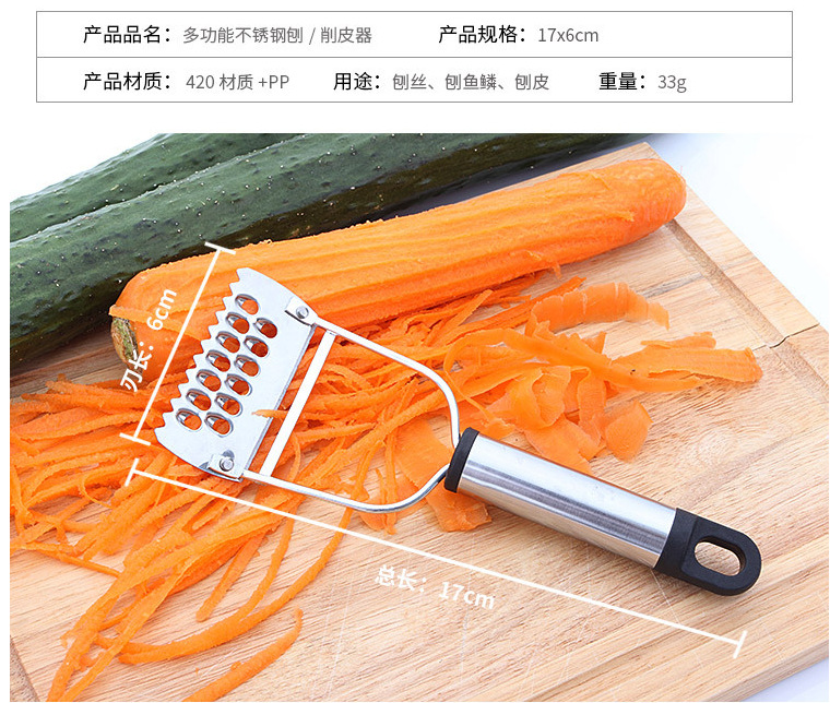 锈钢多用拉刨详情3