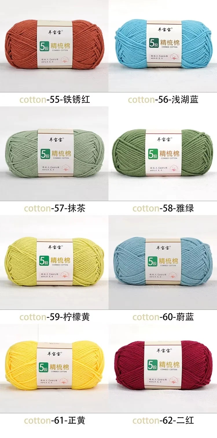 5-strand combed milk cotton wool thread crochet hand knitting medium thick baby yarn skin-friendly cotton baby thread knitting sweater thread pic 10