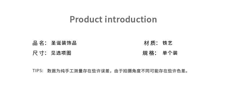 祥洲圣诞铁艺五角星摆件北欧创意迷你圣诞节装饰品桌面布置圣诞树装饰道具详情2