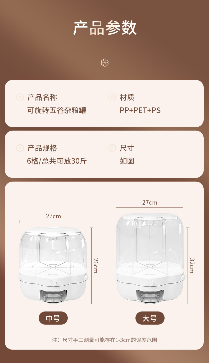 多功能旋转米桶