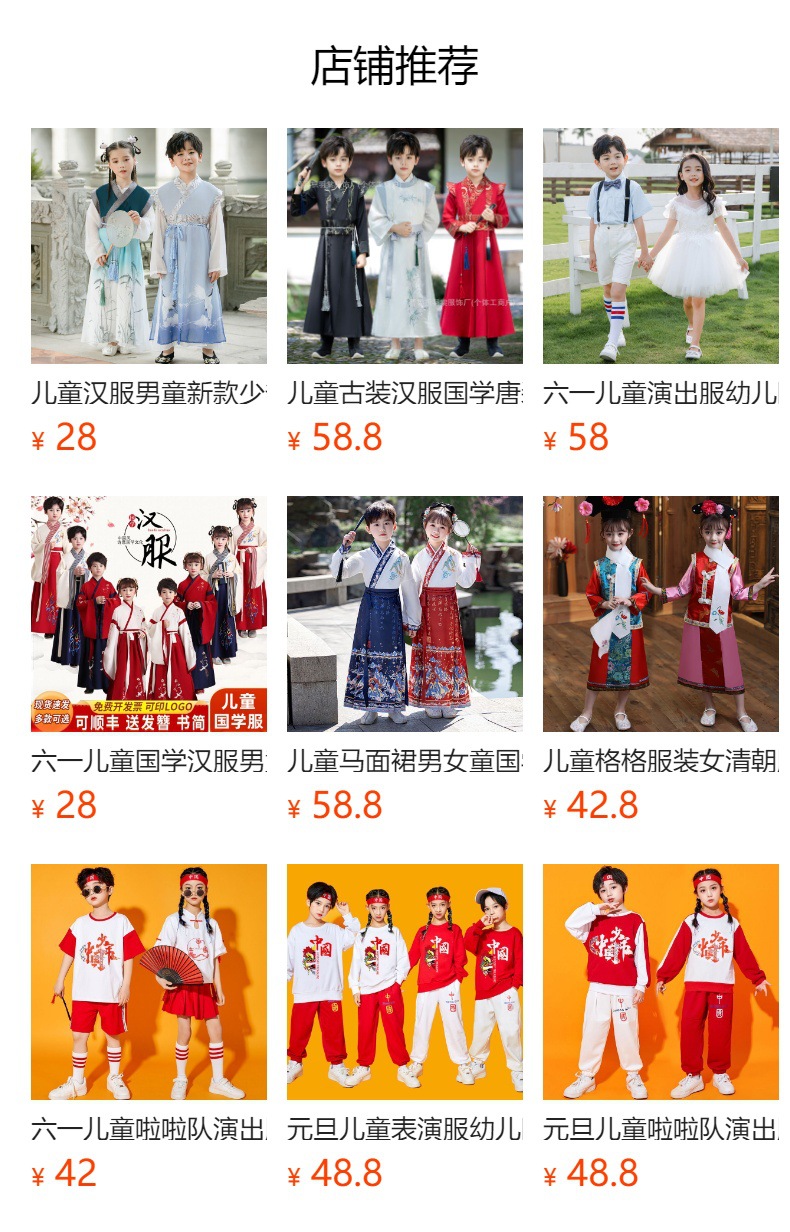 国潮儿童马面裙男女童国学汉服朗诵表演服中国风小女孩古装半身裙唐装详情9