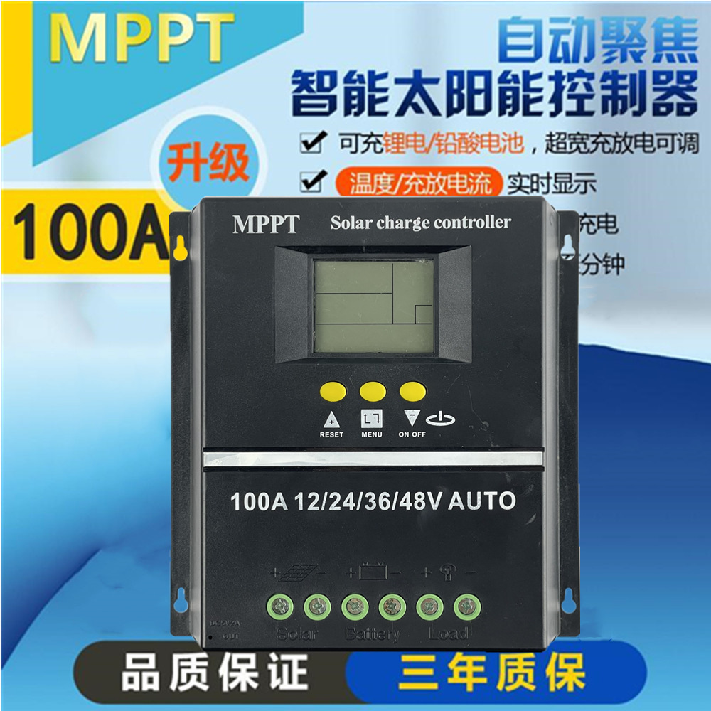 A series solar MPPT controller, solar off-grid system, power generation system, mppt charging four-voltage pic 1
