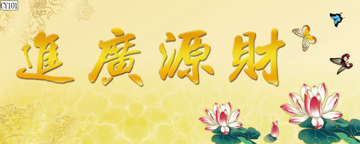 水族鱼缸背景画书法背景画鱼鱼缸装饰品单面背景画定制背景画详情34