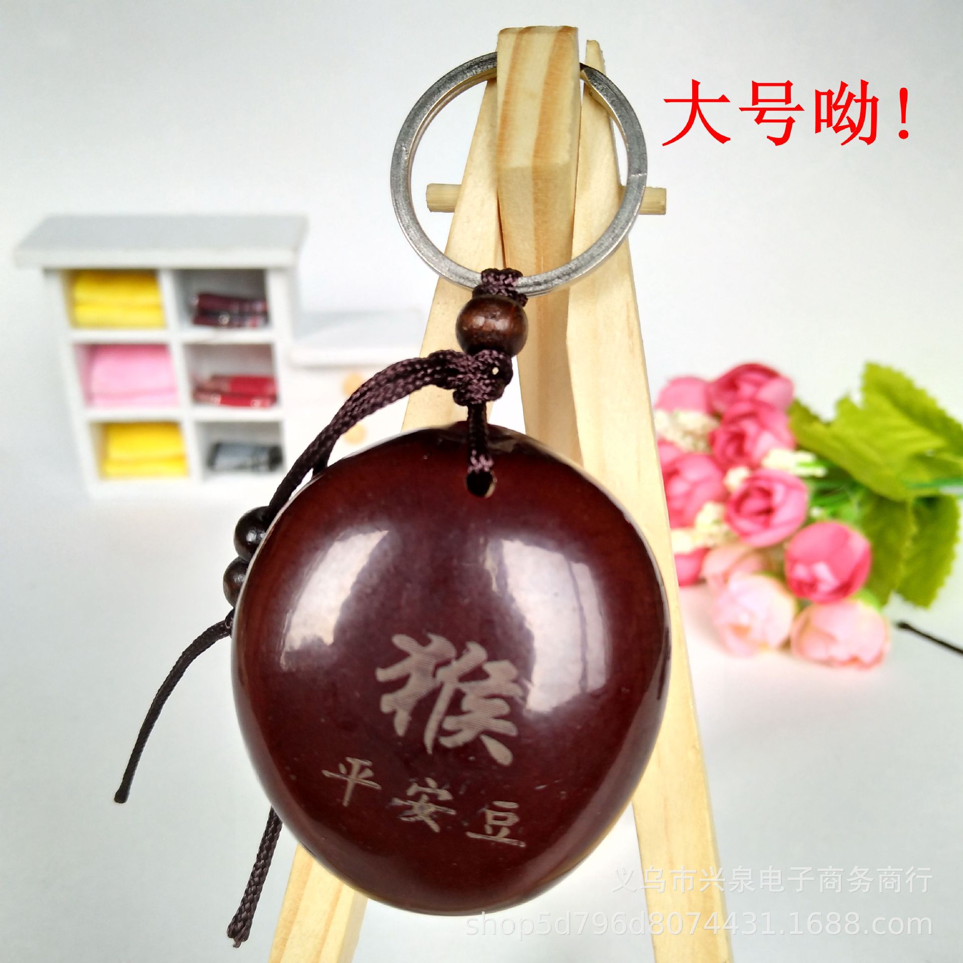 Peace Bean pendants, zodiac pendants, key pendants, keychains, wholesale supply for one yuan pic 5