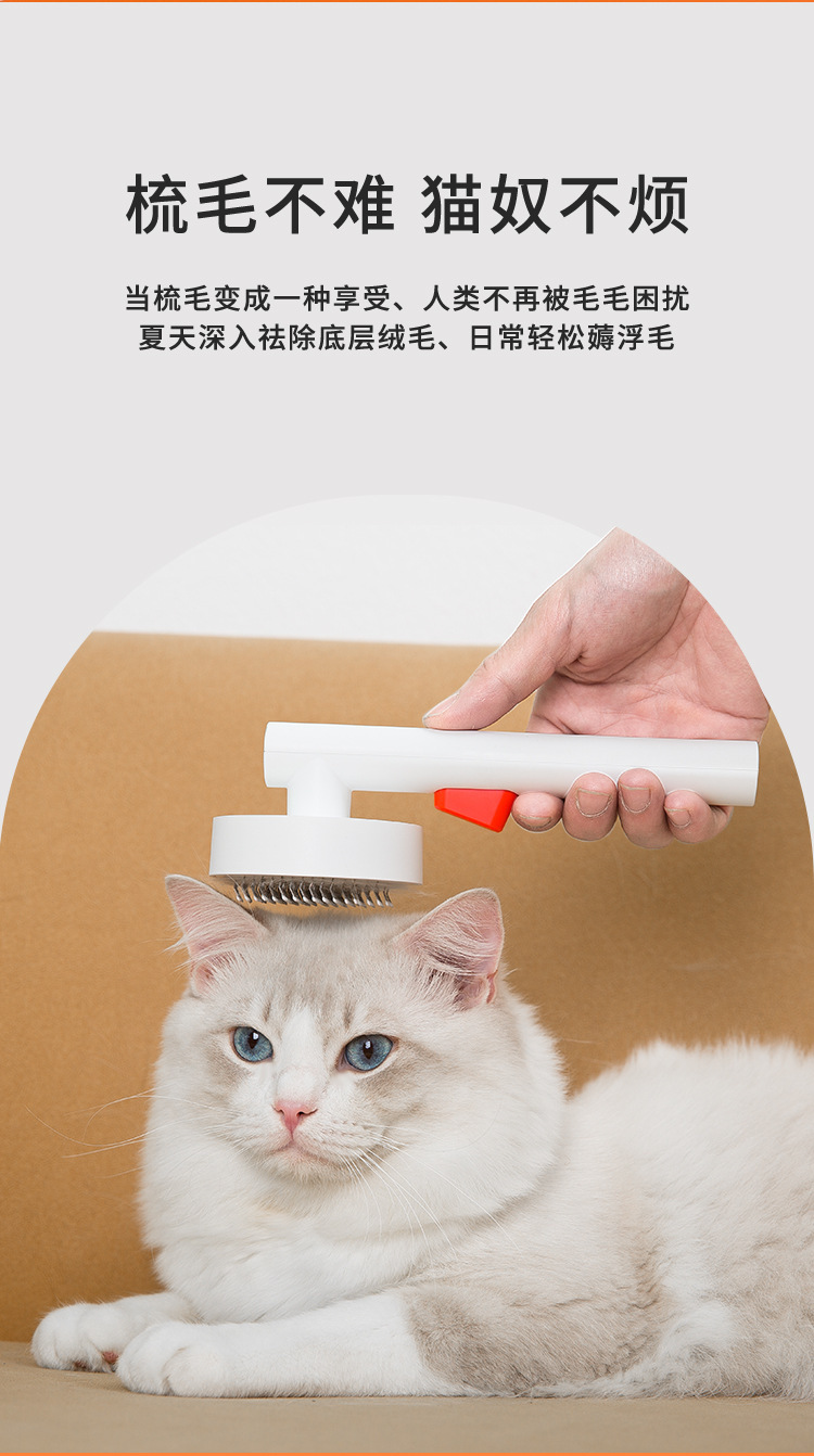 猫咪梳毛专用梳子狗狗去浮毛刷子宠物毛发清理自动褪毛梳宠物用品详情5
