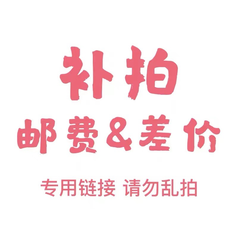邮费1.jpg