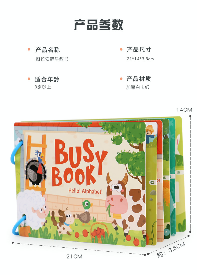 CPCCE跨境busybook儿童小号安静书启蒙早教忙碌书益智玩具粘贴书详情29