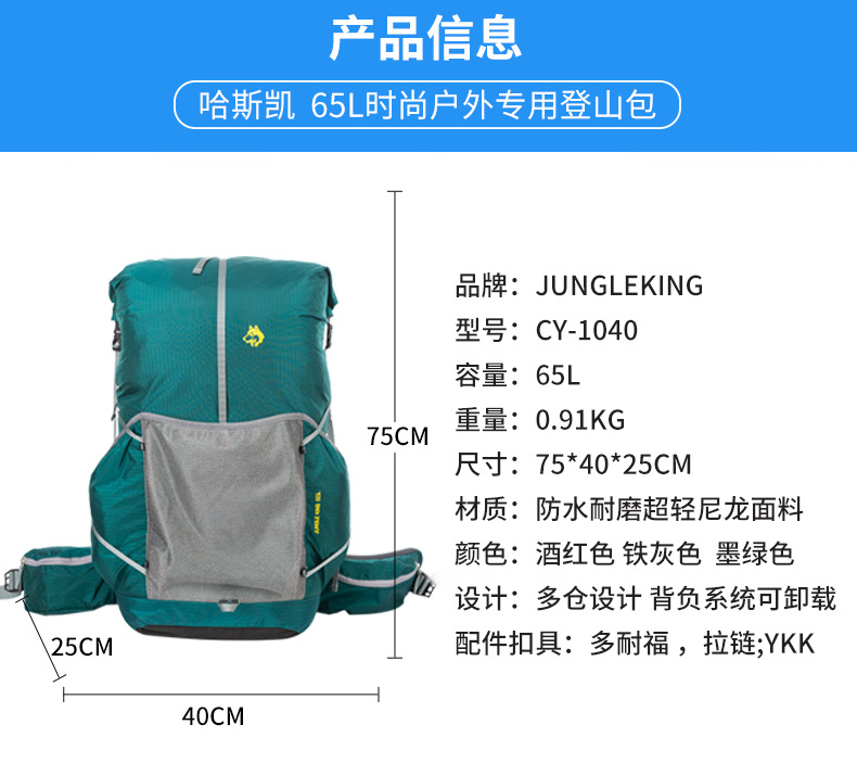 跨境新款户外背包 大容量防水登山包 旅行袋子徒步背包双肩包65L详情27