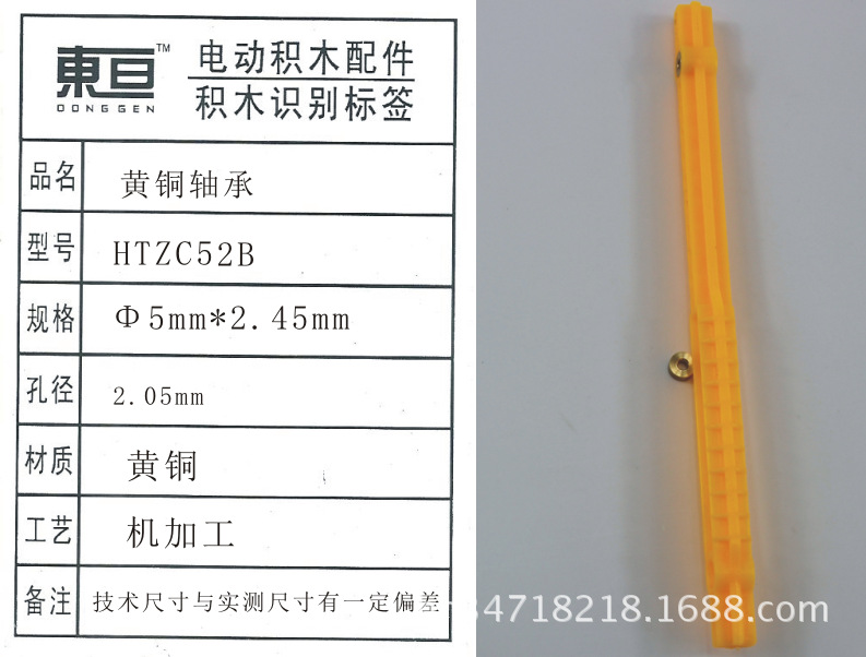 HTZC52B brass bearing, DIY bearing accessories, technology model parts, brass components pic 1