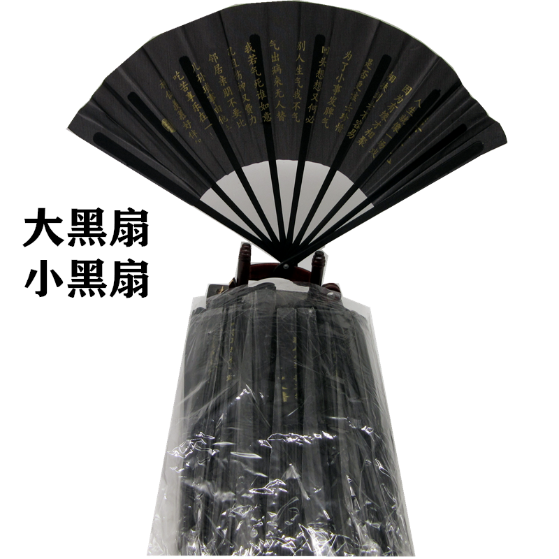 厂家批发1元2元百货学生扇小白小黑大白大黑大龙扇塑料杆彩布扇子详情3