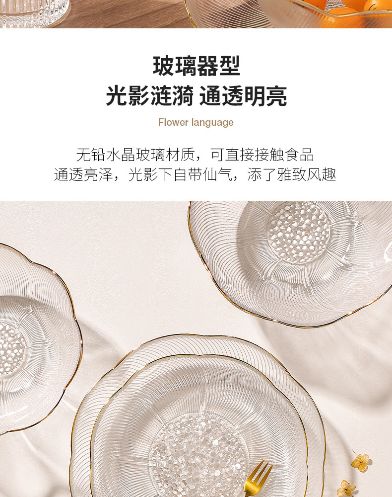 透明水果篮客厅猫厨网红玻璃水果盘家用简约现代高颜值甜品碗点心详情8
