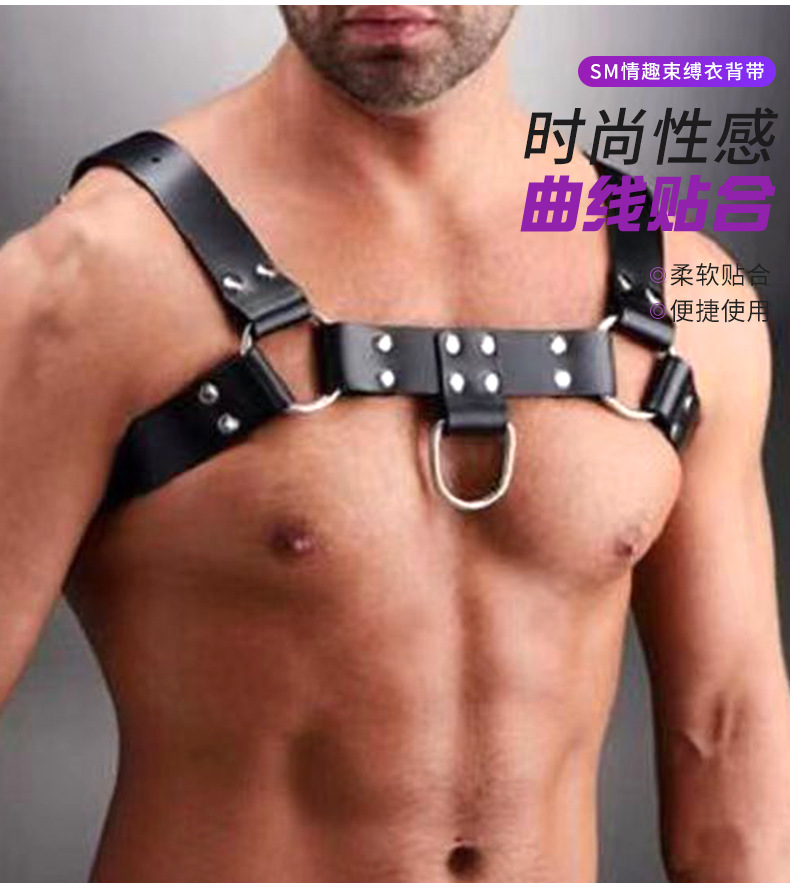 跨境欧美成人情趣用品夜店表演道具sm情趣束缚衣背带男士情趣用品详情2