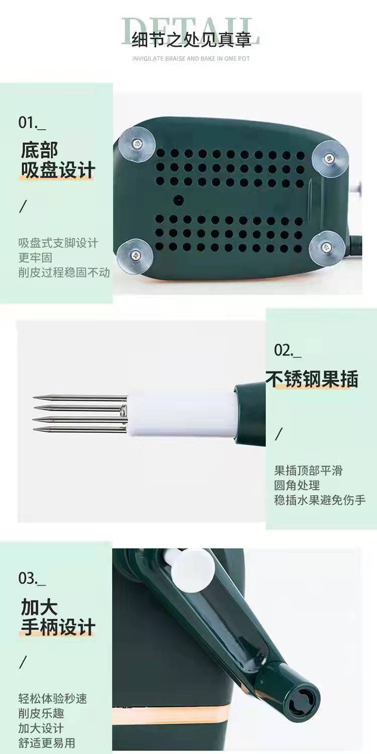 苹果削皮刀