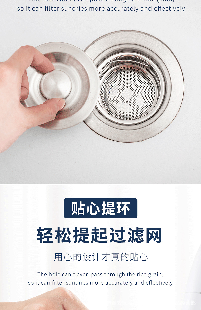 厨房水槽垃圾过滤网洗菜盆漏斗洗碗水池不锈钢下水道细网提笼盖器详情12