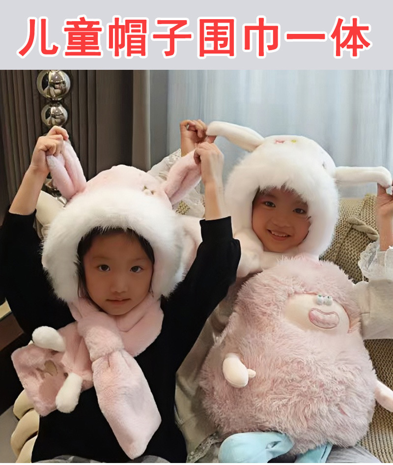 2024冬季儿童帽子卡通可爱毛绒帽子两件套帽子围脖时尚保暖套装详情1