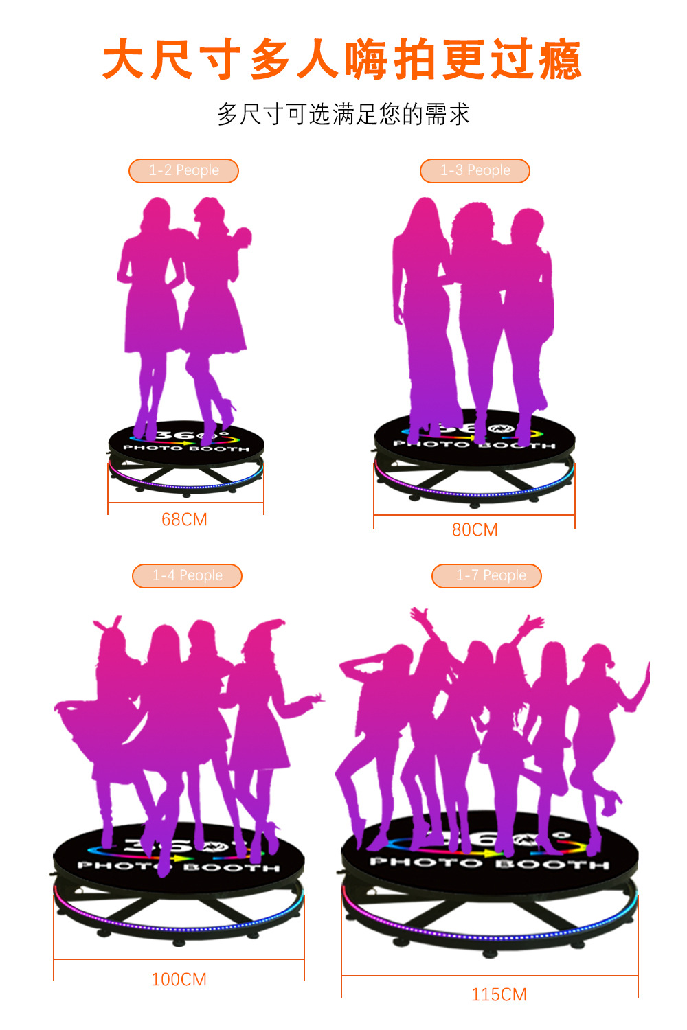 源头工厂直销360照相亭 抖音热门调节高度spin 360 photo booth详情13