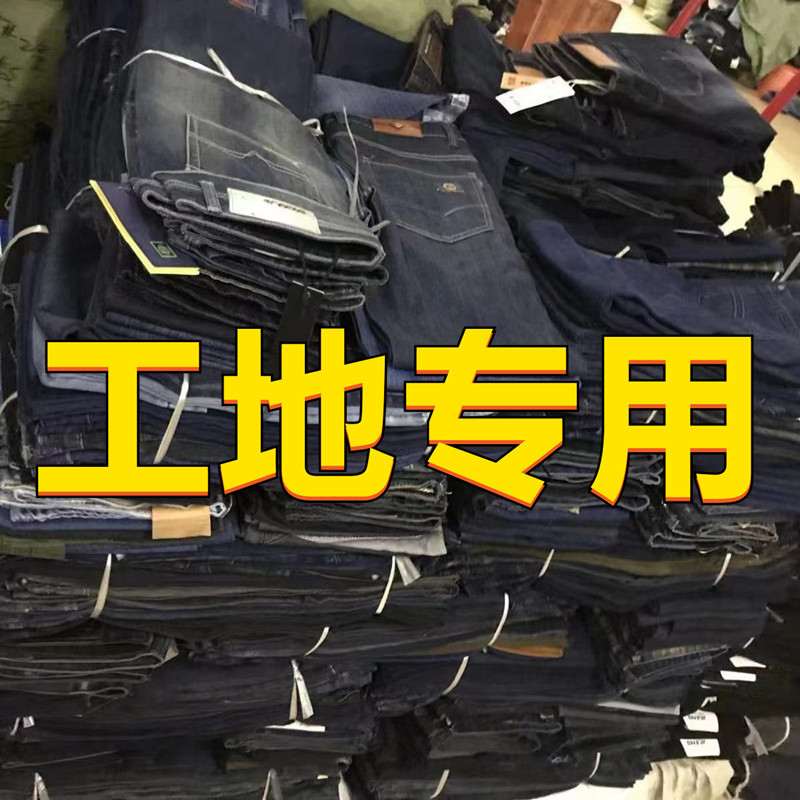 Men's jeans wholesale男式牛仔裤弹力直筒批发出口男士尾单长裤详情11
