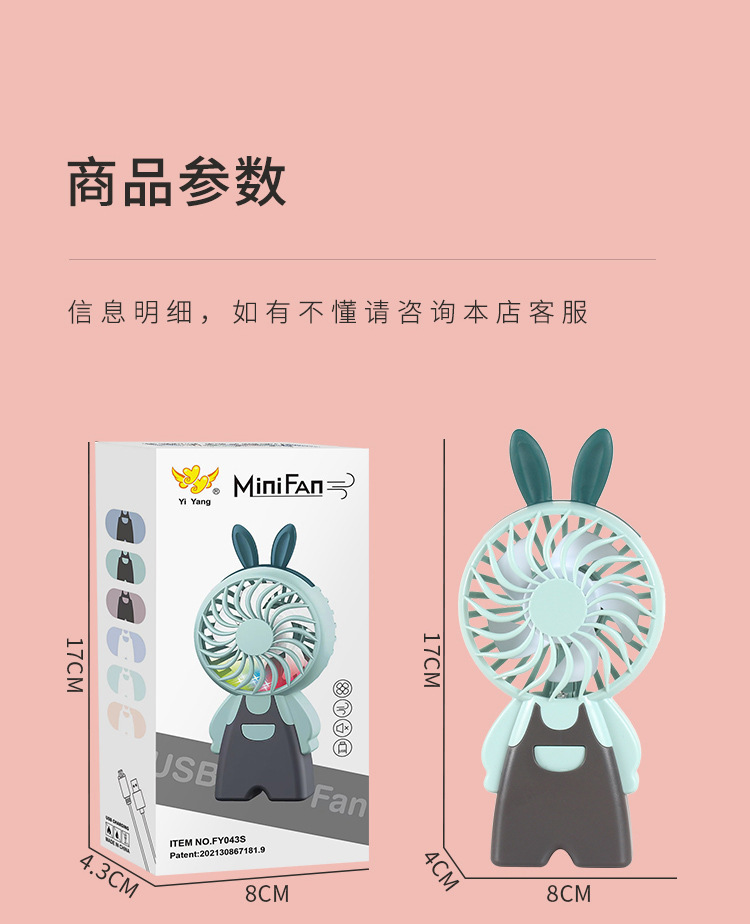 新品萌宠七彩灯光小风扇 户外便携随身usb风扇可充电迷你口袋电风扇详情11