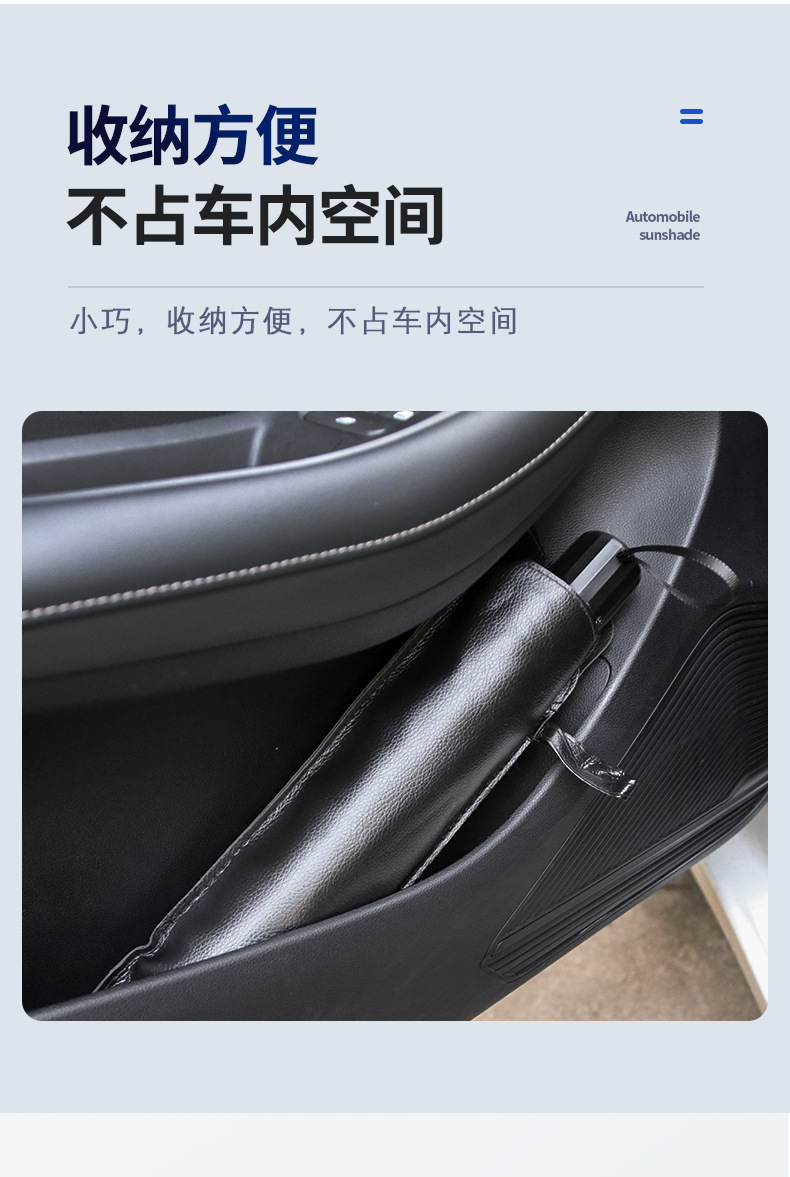 工厂直销伞式遮阳挡汽车隔热遮阳伞车窗遮阳帘前挡风玻璃伸缩遮阳详情8