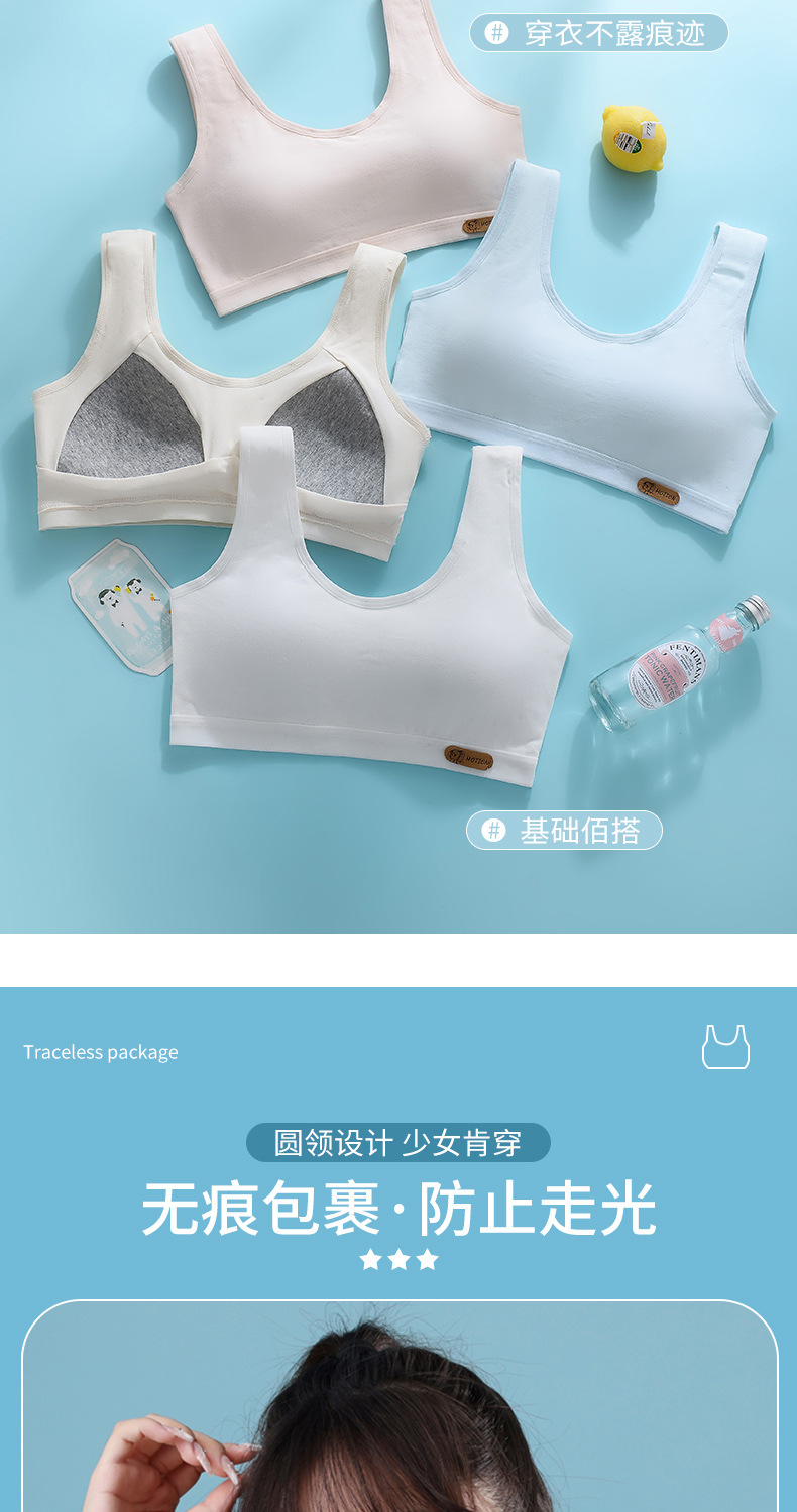 初中生儿童发育期少女款内衣纯棉女童二阶段文胸固定杯背心高中生详情8