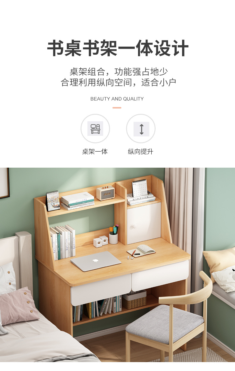 书桌书架一体桌电脑桌简约家用桌子女生卧室写字桌简易办公小桌子详情5