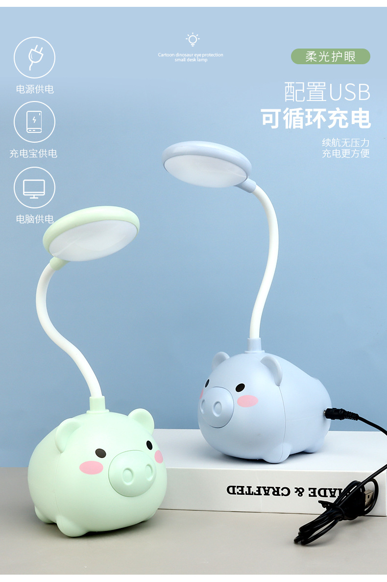 少女心可爱萌宠小夜灯USB充电便携学生宿舍床头小台灯LED护眼阅读详情6