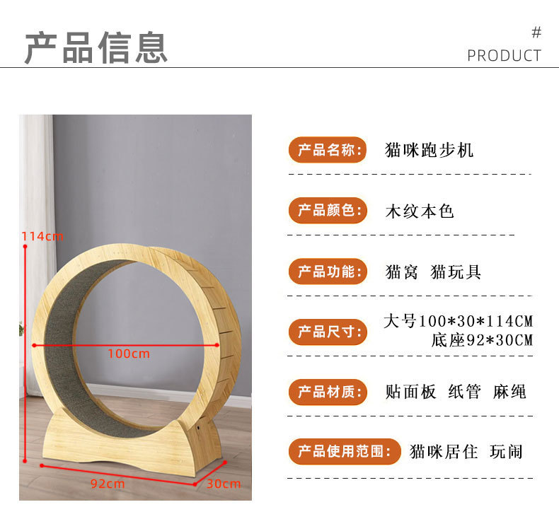 工厂直发猫咪跑步机静音滚轮猫咪健身运动跑道猫爬架转轮玩具详情7