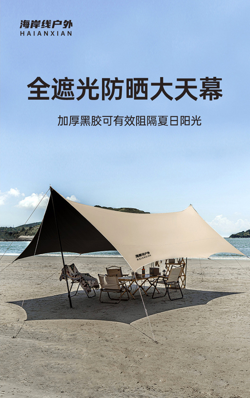 Coastline Outdoor black rubber canopy camping table and chair set, butterfly-shaped camping sun protection and shade canopy, octagonal canopy pic 7