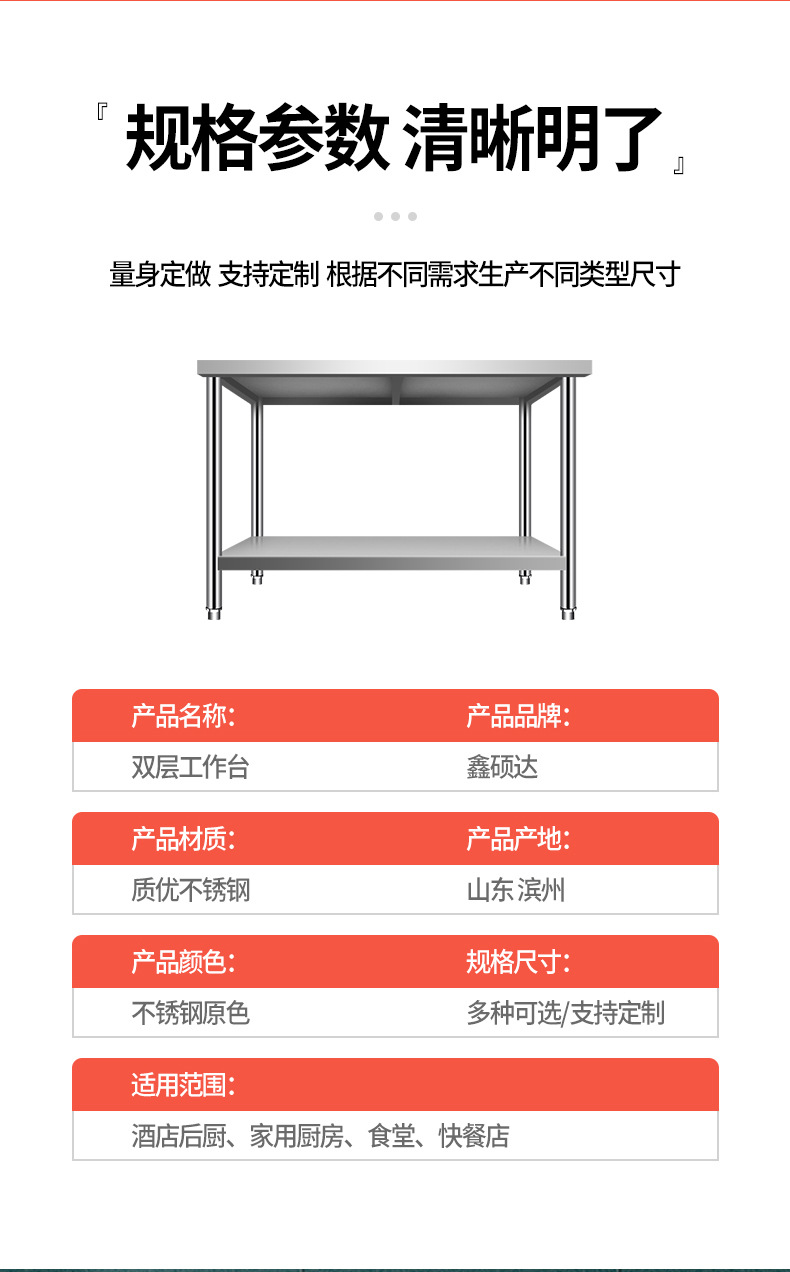 Double-layer thickened stainless steel workbench, kitchen and restaurant operation counter, loading counter, storage and storage, cutting board, vegetable cutting pic 4