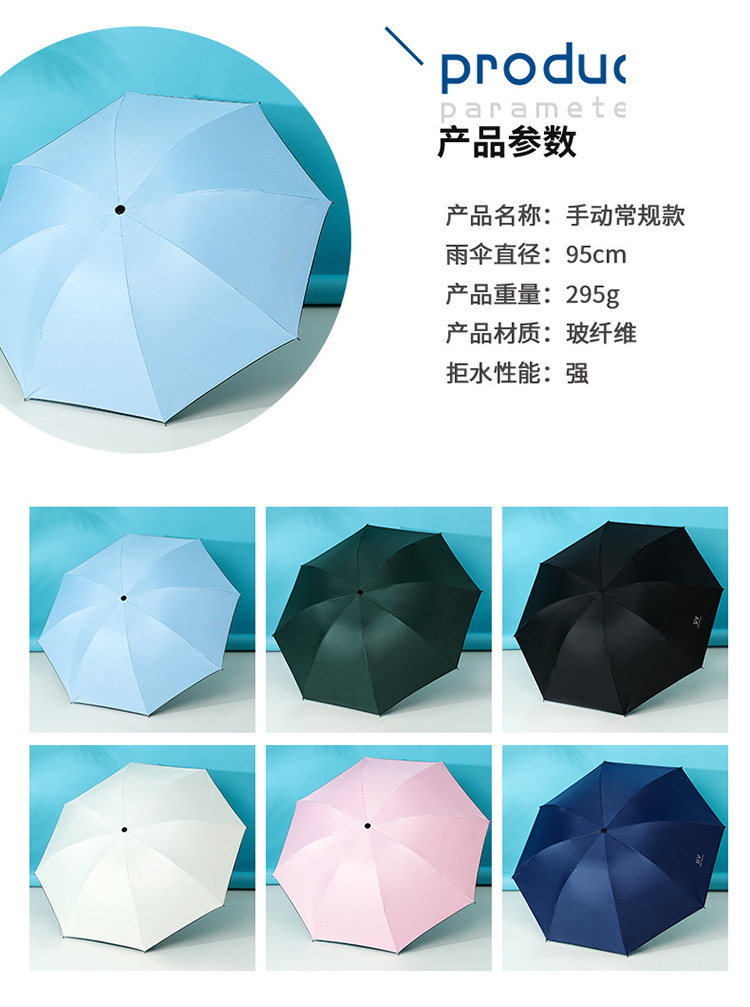 8骨三折自动UV晴雨两用伞折叠遮阳防晒雨伞定制太阳伞广告伞批发详情11
