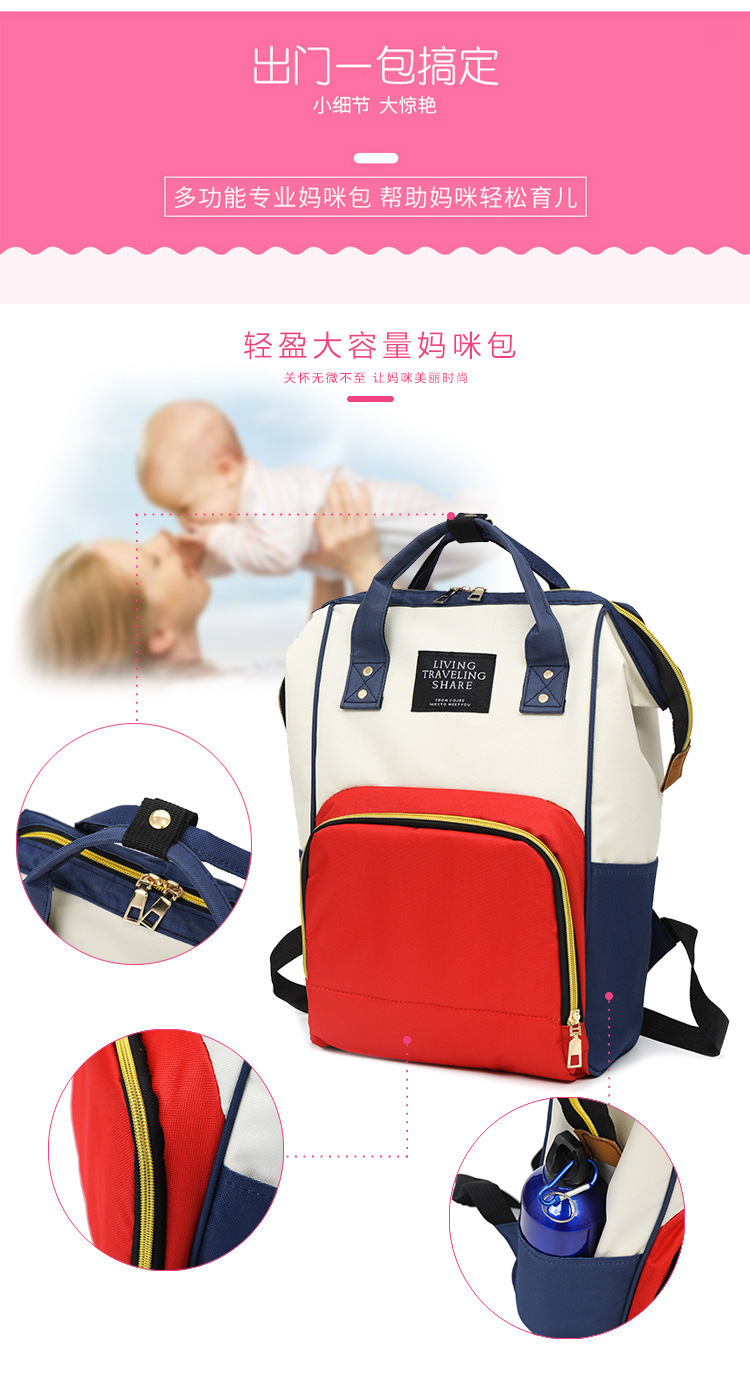 时尚妈咪包双肩背包多功能大容量妈妈包同款母婴用品孕产妇包详情4