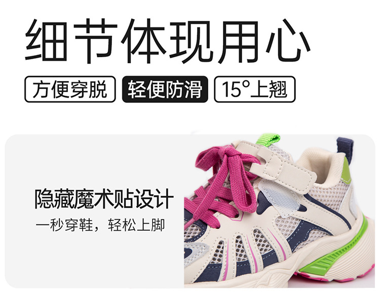 儿童运动鞋春秋2024新款女童老爹鞋大童鞋子男童春款网鞋网面透气详情14
