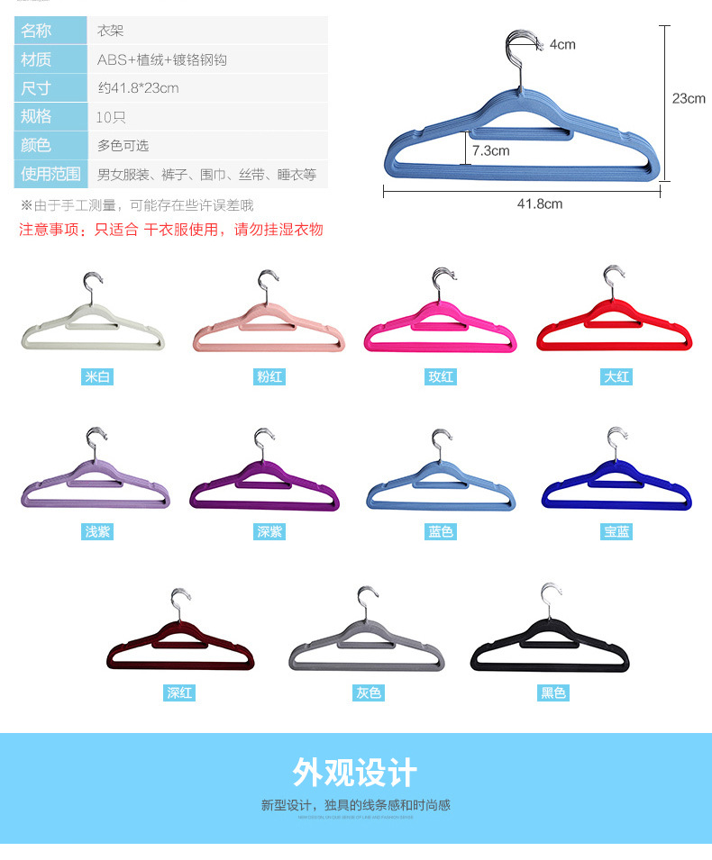 Factory wholesale ABS flocking anti-slip clothes hangers, clothing store organization, seamless storage, home clothes hanging, magic clothes rack pic 36