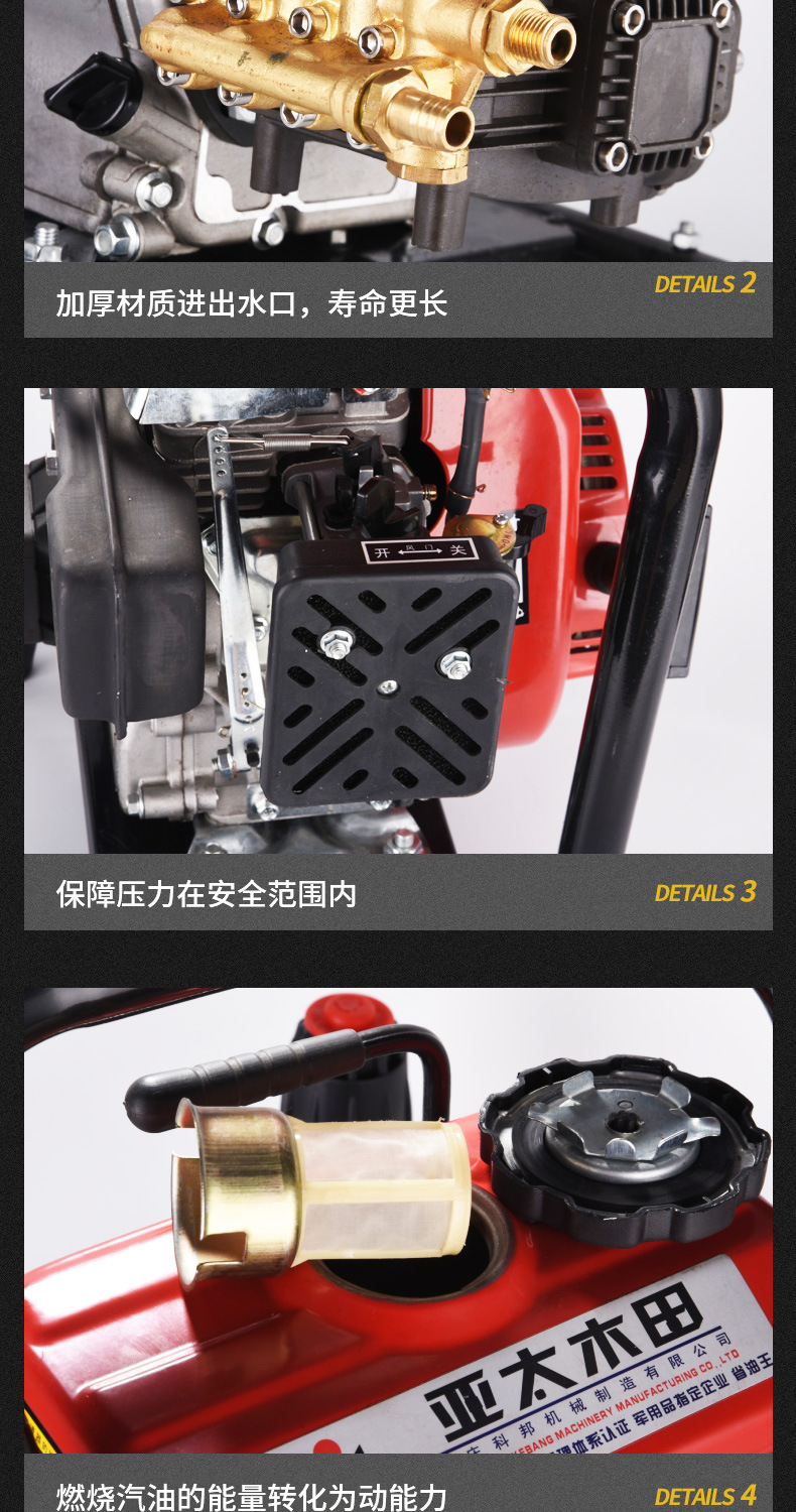 汽油打药机