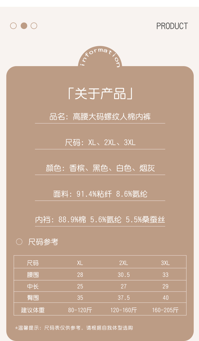 时尚运动高开叉莫代尔棉大码200斤内裤女 高腰不夹臀无痕蚕丝短裤详情16