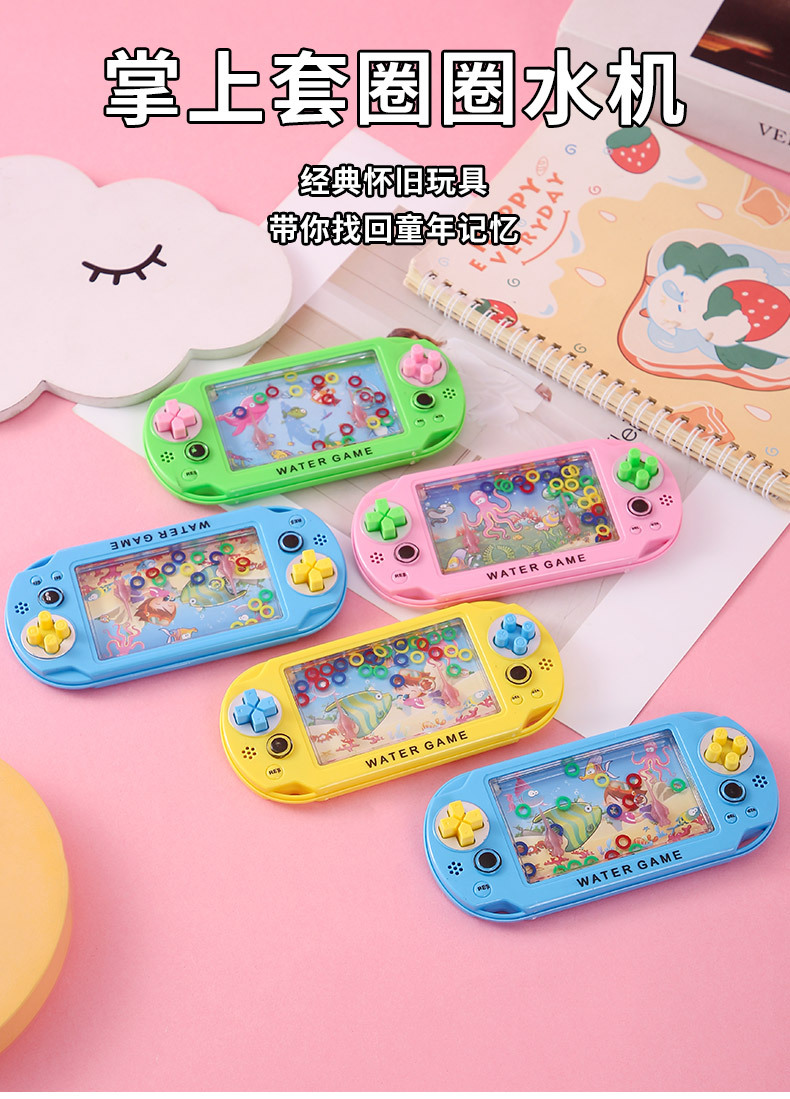 海洋水机 套圈圈水机创意儿童卡通地摊热卖货源儿童玩具批发礼品详情1