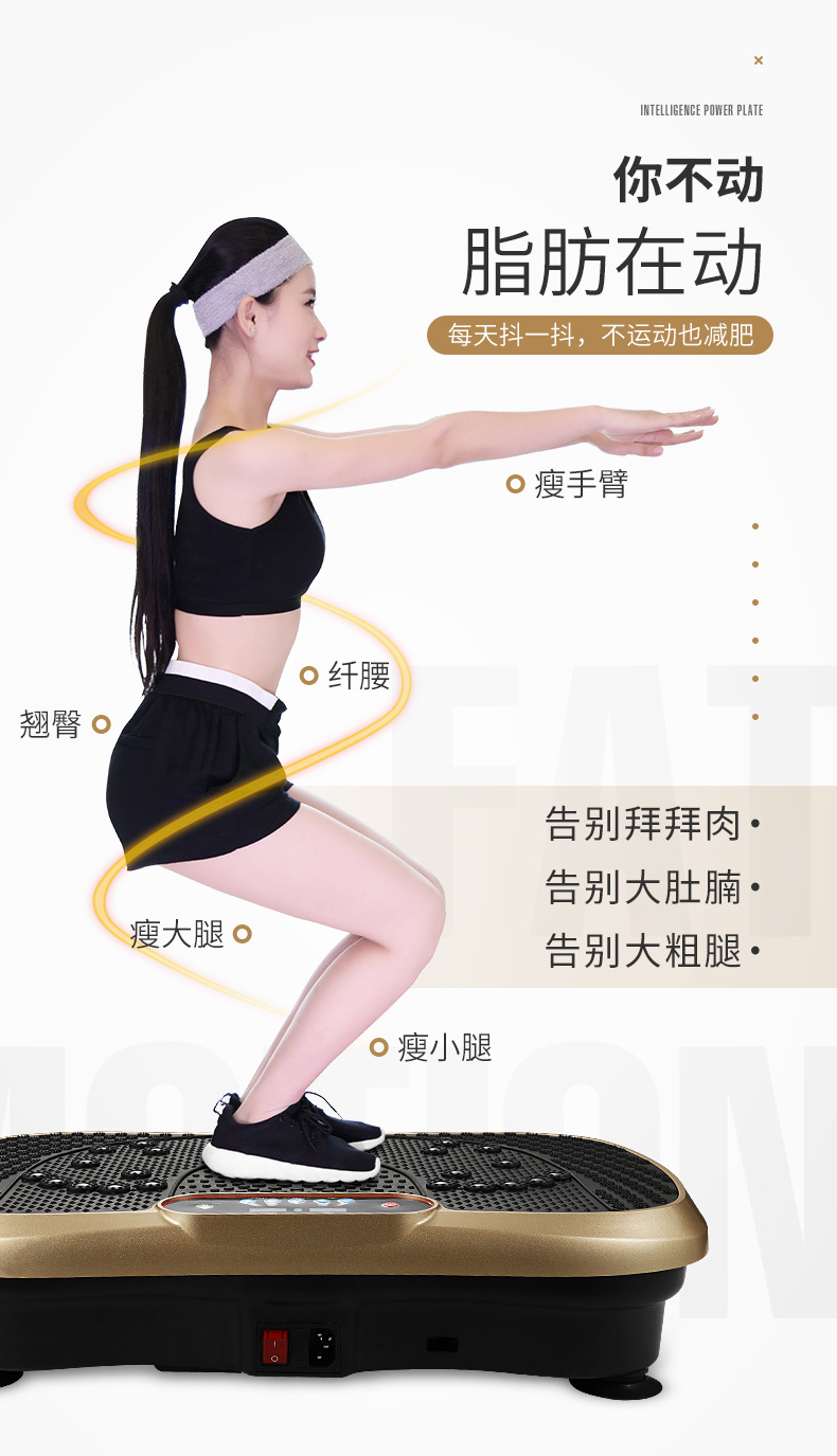 Vibration fat-reducing shaking machine, fat-shaking machine in stock, wholesale standing fitness exercise body shaping machine pic 8