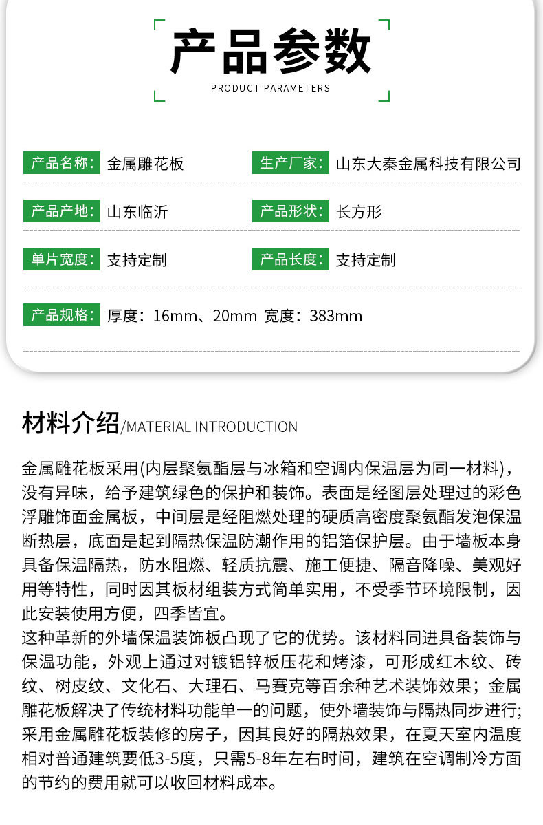 Metal decorative panel exterior wall insulation and decoration integrated panel, light steel villa guard booth, polyurethane sandwich panel factory direct sales pic 3