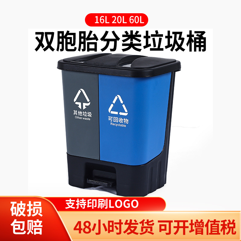 新款四色分类脚踏垃圾桶30L50L塑料家用脚踏垃圾桶分类垃圾桶详情4